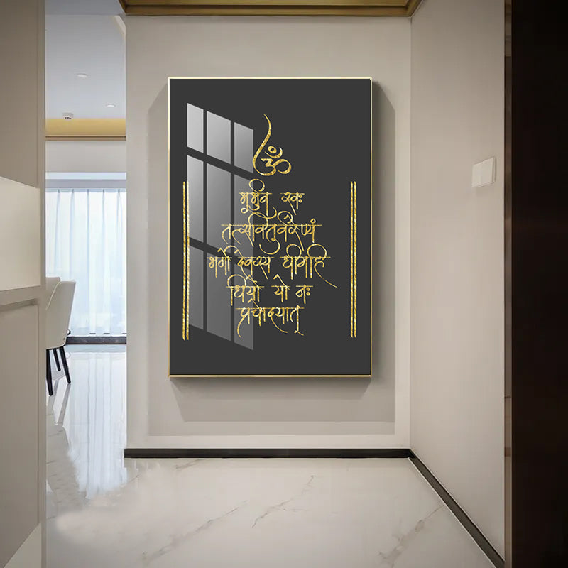 Gayatri Mantra in Crystal Porcelain